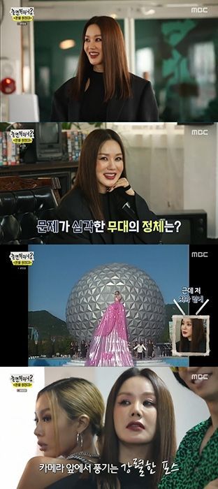MBC 방송캡처[웹이코노미]