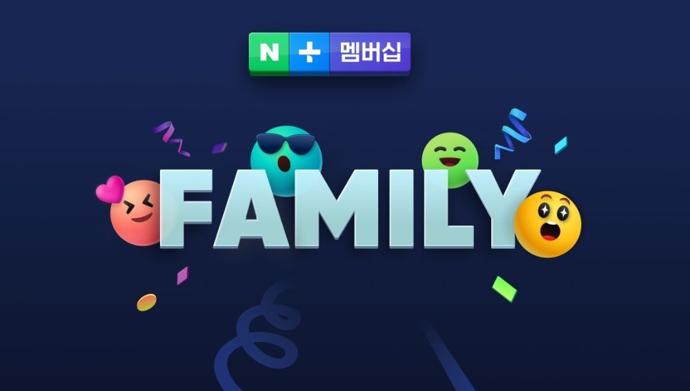 네이버가 가족, 지인과 함께 혜택을 누릴 수 있는 ‘네이버플러스 멤버십 With 패밀리’를 8일 선보인다. 2021.06.06 (출처:네이버)