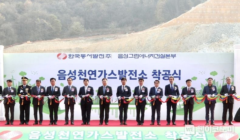 동서가스 이미지