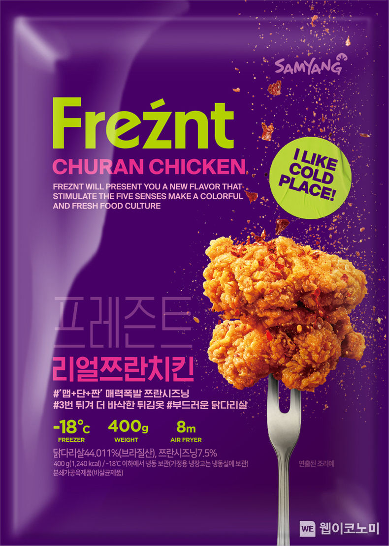 삼양냉동 이미지