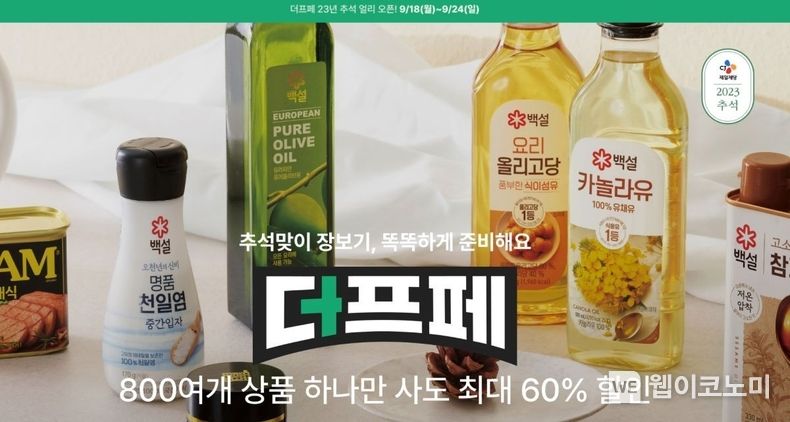 프레시마켓 이미지