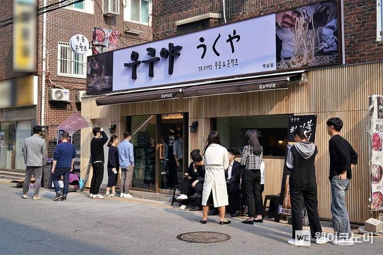 우쿠야강남 이미지