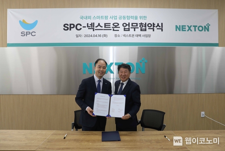 넥스트 팜 이미지