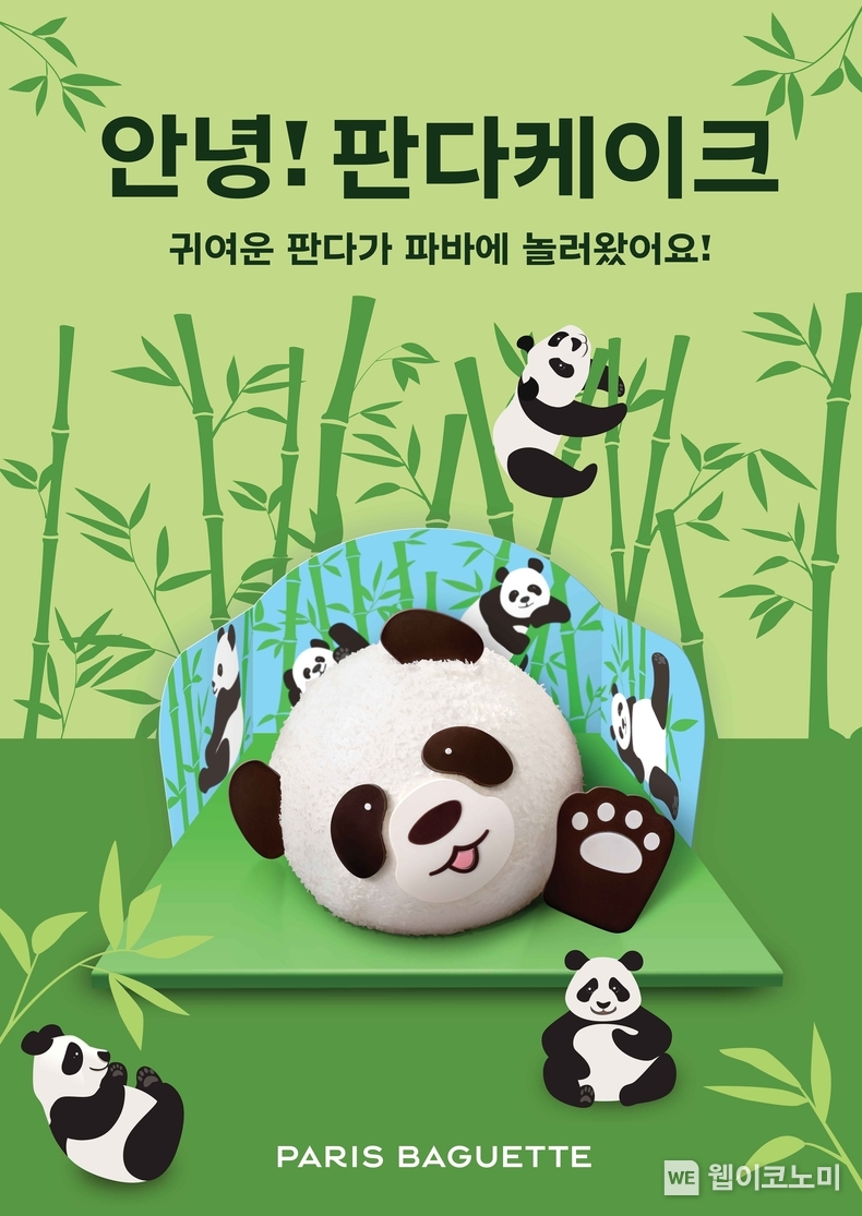 안녕,케이크 이미지