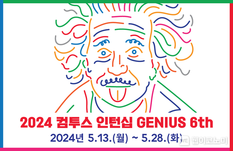 지니어스그룹 이미지