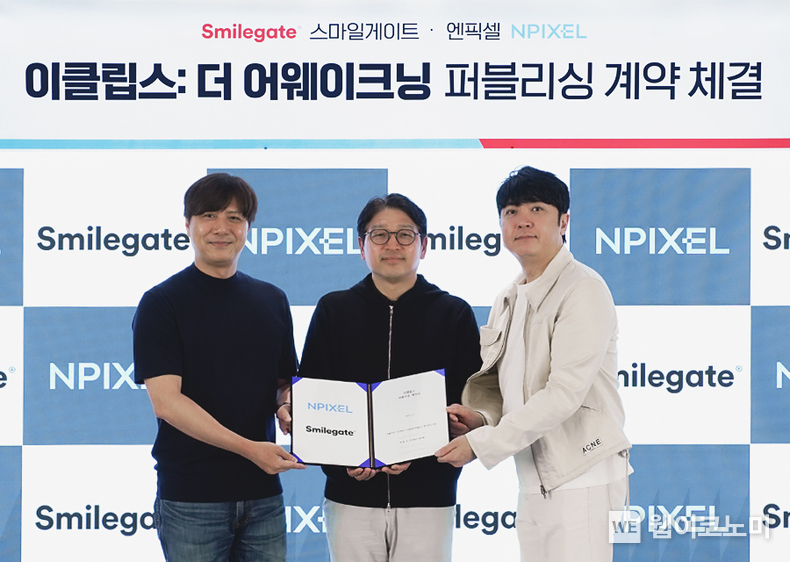 좌측부터 엔픽셀 정현호 공동대표, 스마일게이트 메가포트 백영훈 부문 대표, 엔픽셀 배봉건 공동대표 / 2024.06.17 (출처: 스마일게이트)