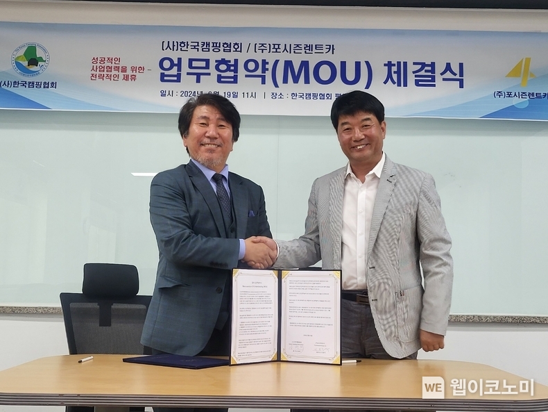 포시즌렌트카 이미지