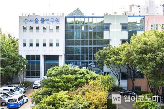 서울물연구원 전경 (서울시 광진구 구의동 소재)