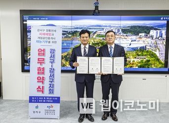 강서구(김태우 강서구청장·왼쪽)가 한국공인중개사협회 서울남부지부 강서구지회와 16일(금) 구청장실에서 강서구 깡통전세 피해예방과 개업공인중개사 재능기부를 위한 업무협약(MOU)을 맺었다.