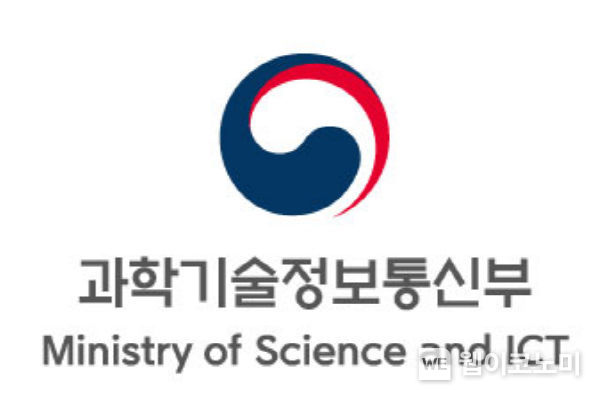 과학기술정보통신부