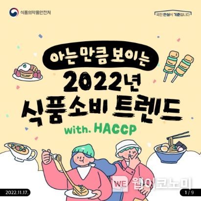 식품의약품안전처