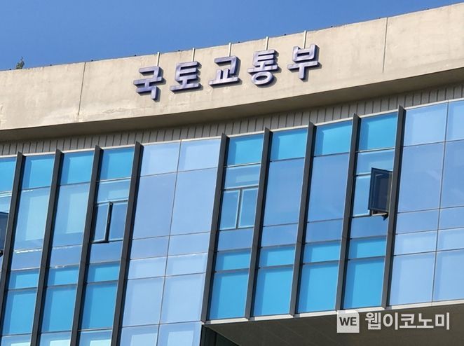 국토교통부