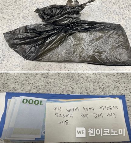 익명의 기부천사, 영흥면에 성금 65만원 전달