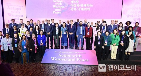 ‘제4차 여성과 함께하는 평화 국제회의’개최
