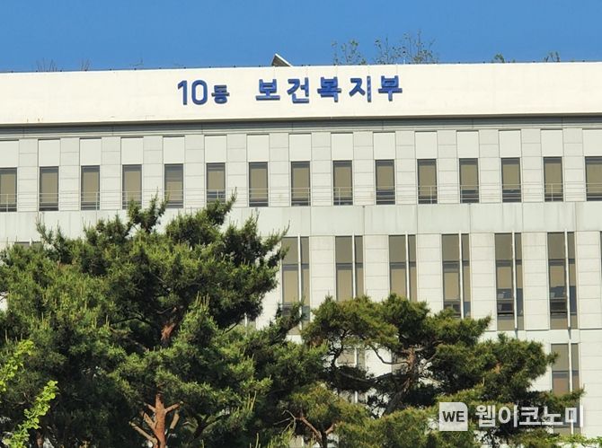 보건복지부