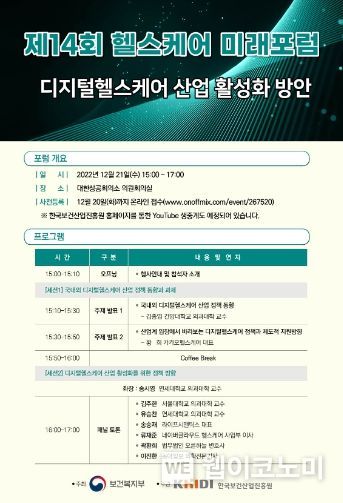 공개토론회(포럼) 포스터