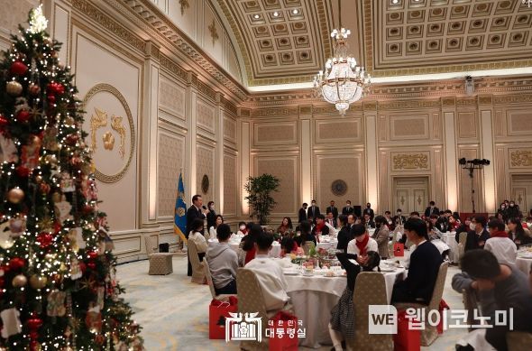 12월 23일 윤석열 대통령과 김건희 여사는 청와대 영빈관에 자립준비 청년들과 보호아동들을 초청해 오찬을 함께했다.