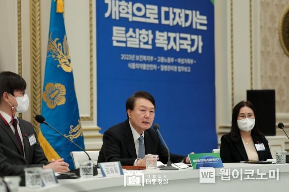 1월 9일 윤석열 대통령은 보건복지부·고용노동부·여성가족부·식품의약품안전처·질병관리청의 업무보고를 받았다.