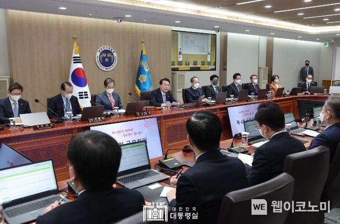 1월 25일 윤석열 대통령은 제4회 국무회의를 주재했다.