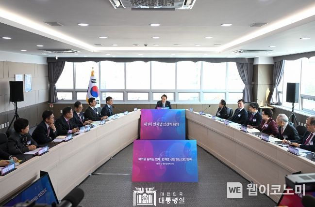2월 1일 윤석열 대통령은 제1차 인재양성 전략회의를 주재했다.