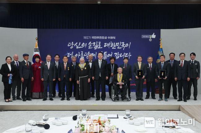 2월 16일 윤석열 대통령은 제12기 국민추천 포상 수여식을 가졌다.