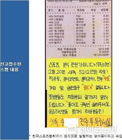 전송된 도박스팸 이미지