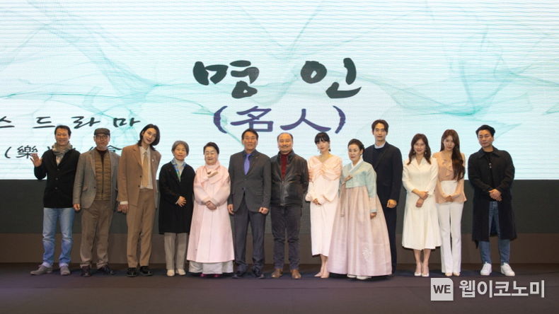 드라마 '명인' 제작발표회