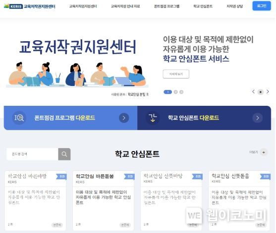 누리집 초기화면