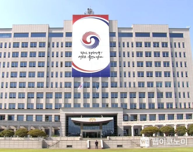 대통령실
