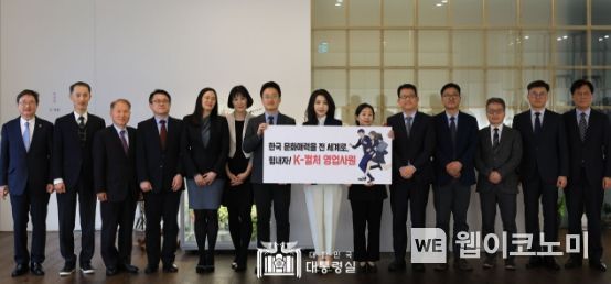 3월 15일 김건희 여사는 재외문화원장 오찬 간담회에 참석했다.