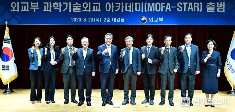 과학기술외교 아카데미 출범식
