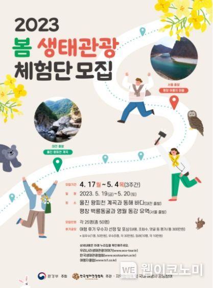 홍보 안내문.