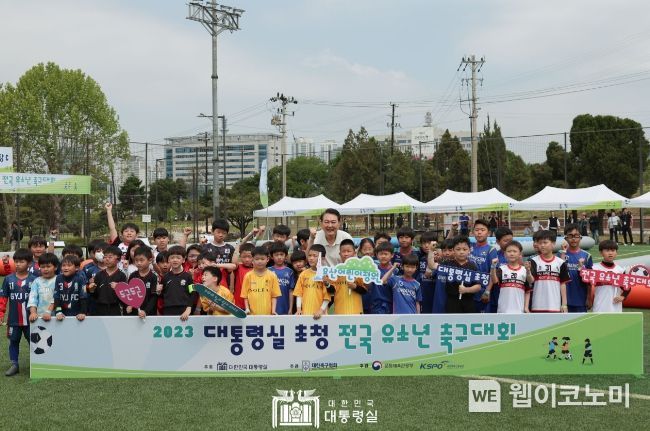 5월 14일 윤석열 대통령은 대통령실 초청 전국 유소년 야구·축구 대회 현장을 찾아 선수들을 격려하고 경기를 관람했다.