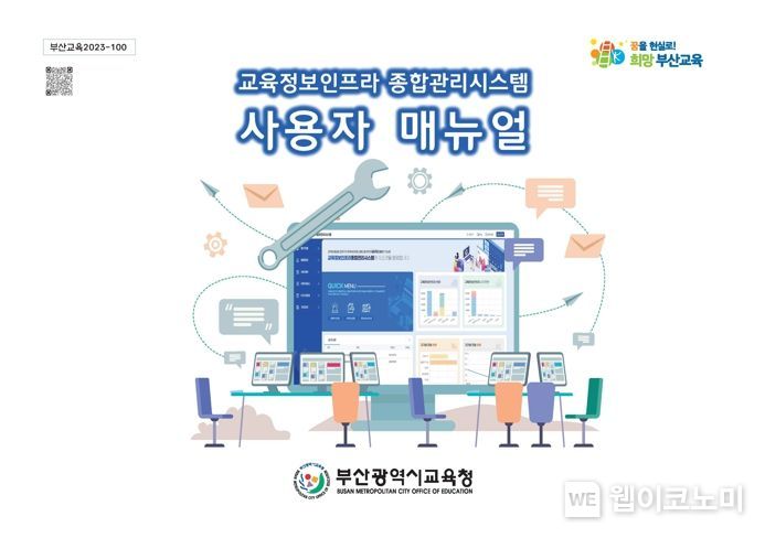종합인프라 이미지