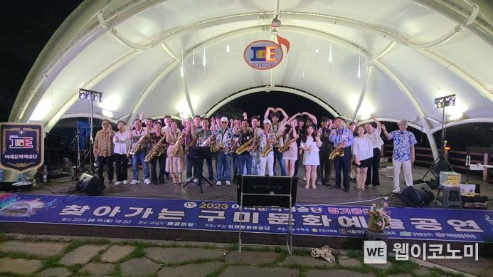 이레문화예술단, 한 여름밤‘찾아가는 구미문화예술 공연’개최