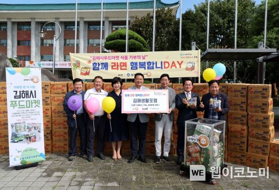함께라면 행복합니Day” 동참을 위한 김해생활포럼 “김해시 푸드마켓” 성품 기탁