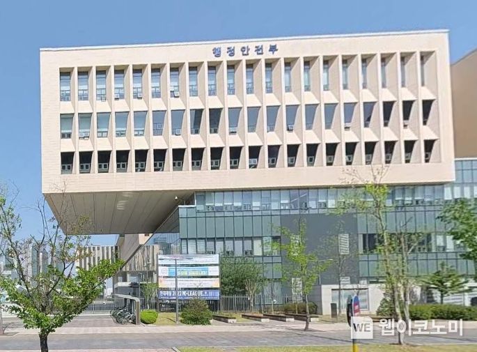 행정안전부