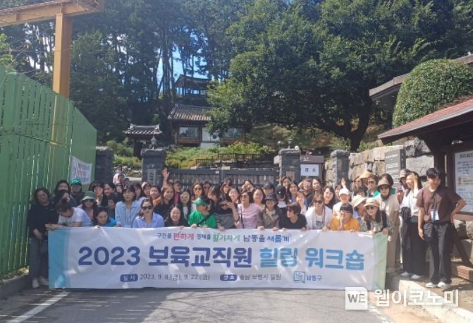 남동어린이집 이미지