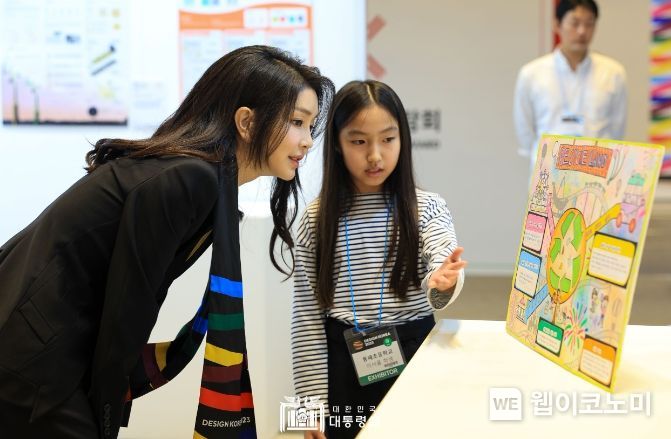 11월 1일 김건희 여사는 디자인코리아 2023 개막식에 참석했다.