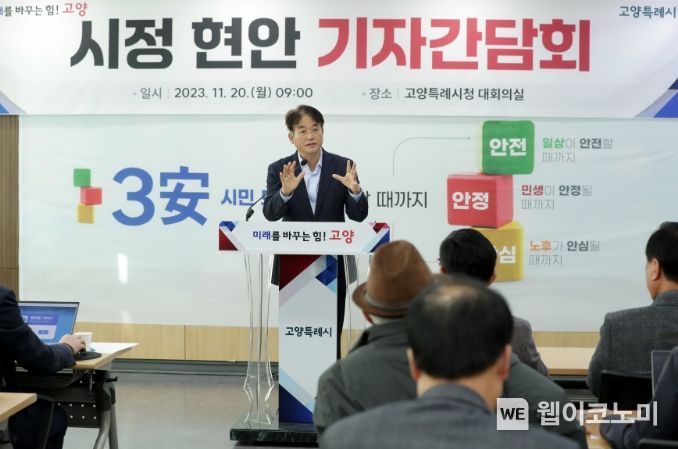 시정 현안 기자간담회