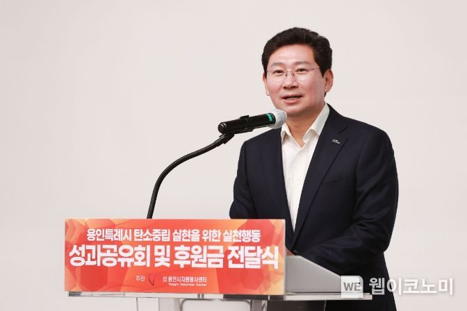 이상일 용인특례시장이 29일 탄소중립 실천 성과공유회에서 인사말을 하고 있다