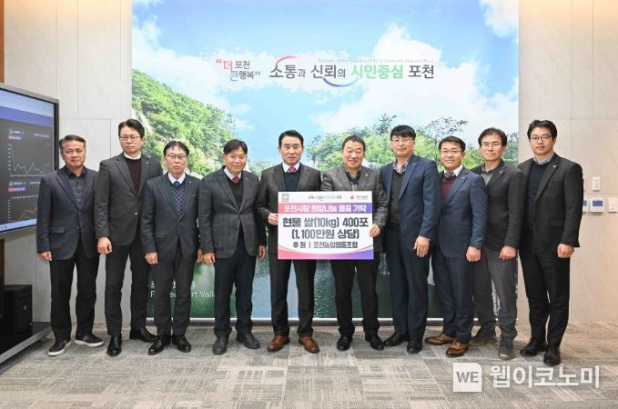 포천농업협동조합 이미지