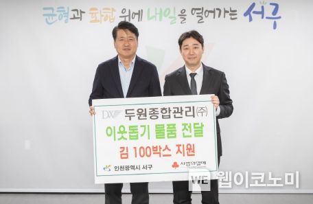 두원종합관리(주) 이미지