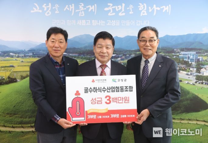 고성군수산업협동조합 이미지