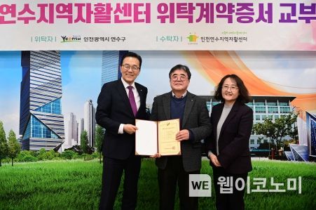 인천연수지역자활센터 이미지