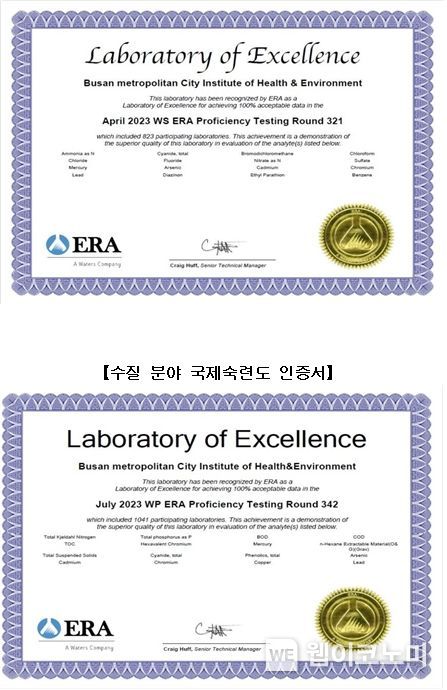 부산광역시보건환경연구원 이미지
