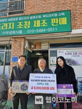 무궁화식품 이미지