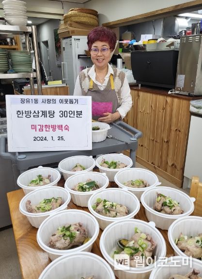 미감한방백숙 이미지
