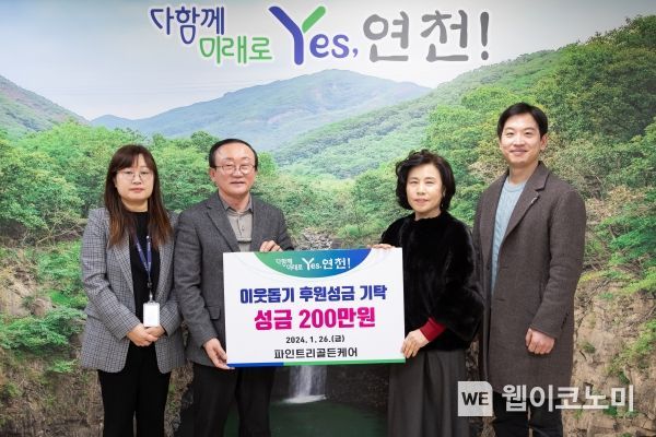골든파인트리 이미지