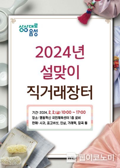 풍성장터 이미지